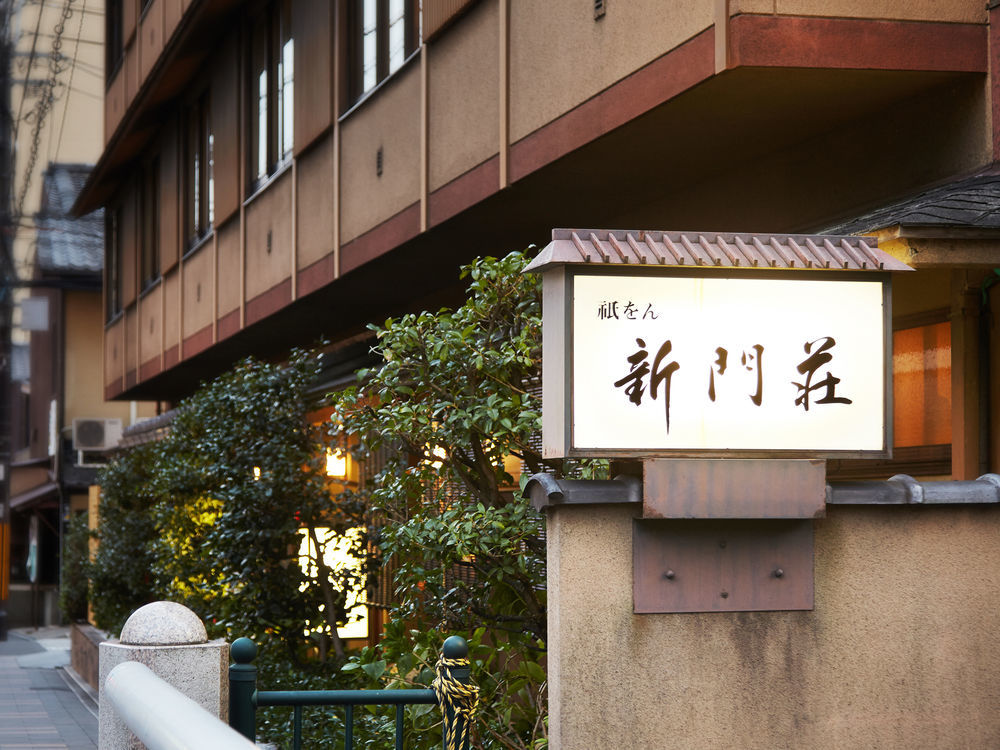 Gion Shinmonso Hotel Kyoto Exterior foto